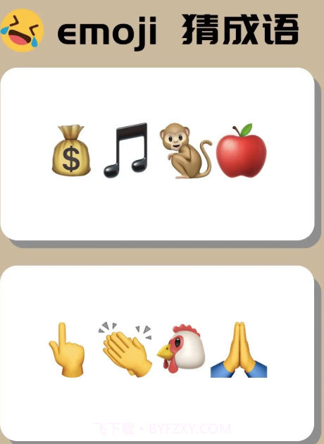 成语妙趣生截图2 成语妙趣生截图2