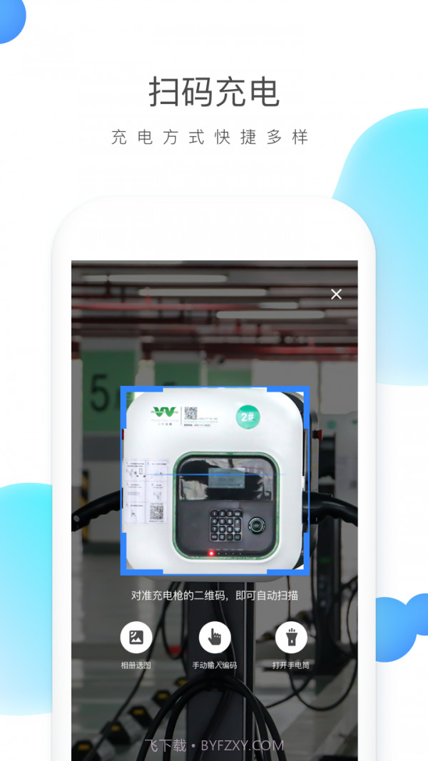 云杉智慧截图2 云杉智慧截图2