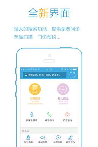 360问医生(医生版)截图1