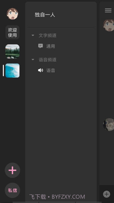 Tomon二次元社交平台截图2