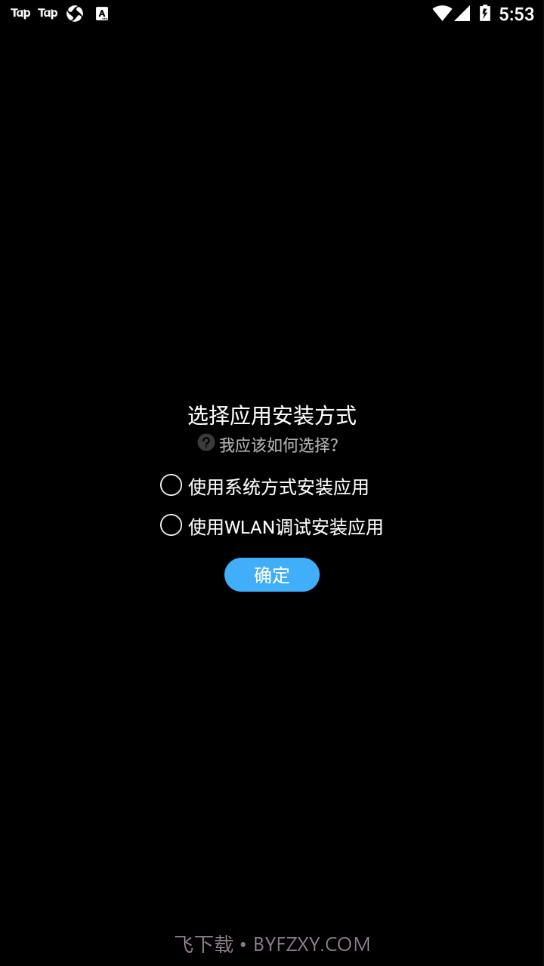 唯趣应用商店最新版截图2