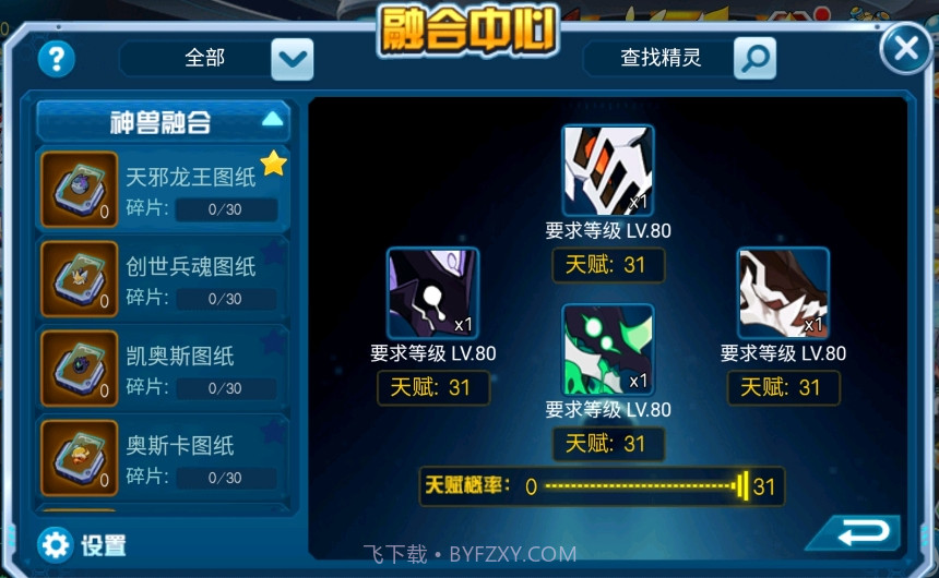 赛尔号h5互通版截图1 赛尔号h5互通版截图1