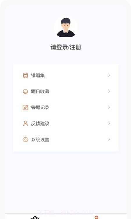 一级建造师新题库截图3
