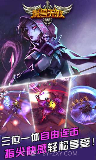 魔兽无双截图3 魔兽无双截图3