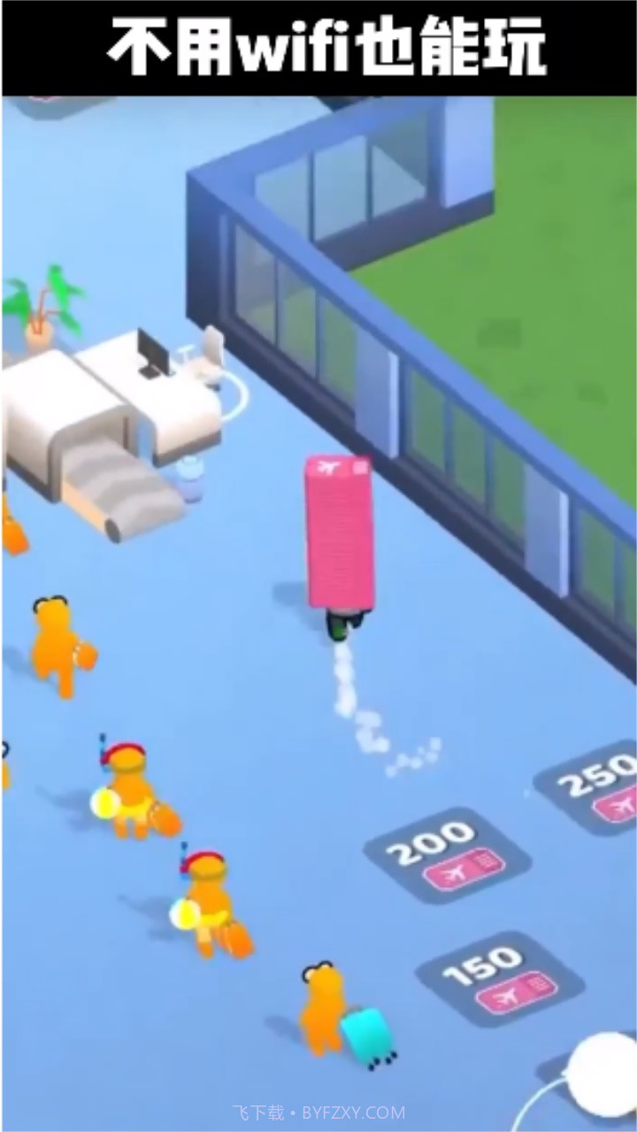 点点机场管理员截图3 点点机场管理员截图3