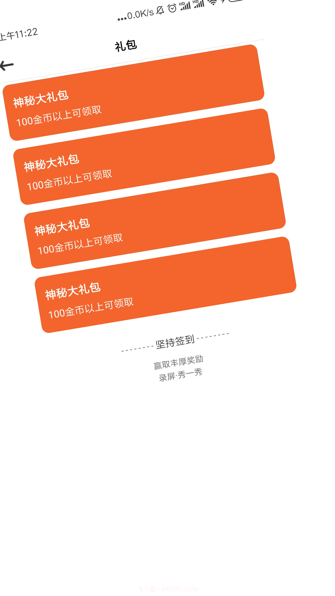 录屏秀一秀截图2