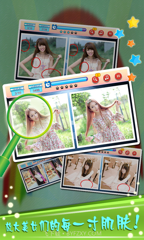 天天美女找茬截图2