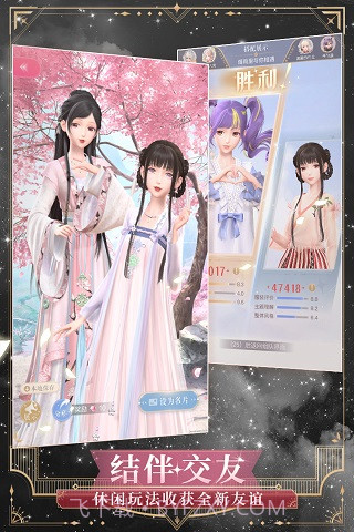 闪耀暖暖无限金币钻石版截图2