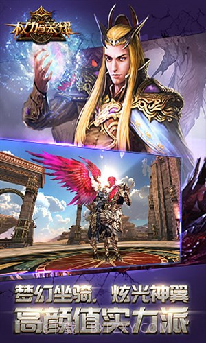 权力与荣耀截图3