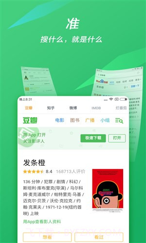 摄取搜索截图1 摄取搜索截图1