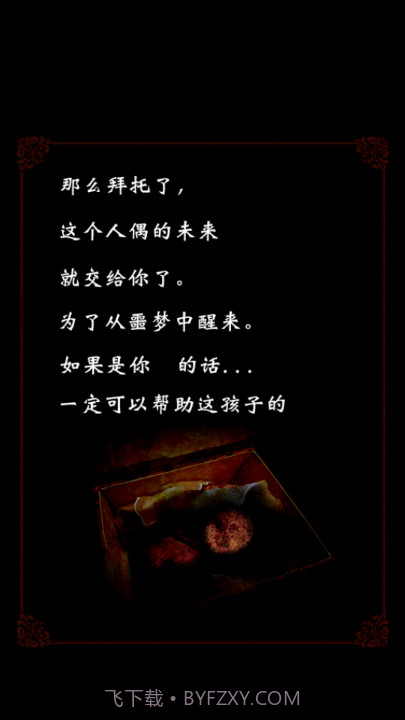 育日本人形截图2