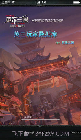 英三数据库截图1