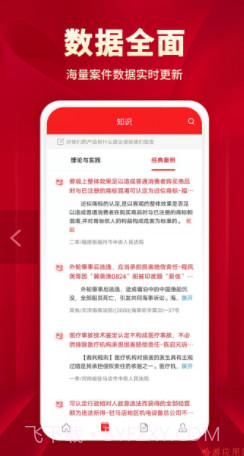 执行文书截图2 执行文书截图2