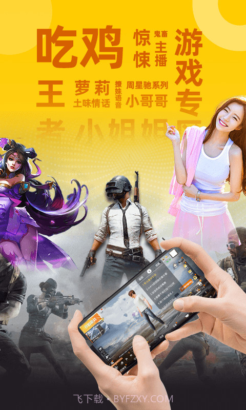 biu变声器app截图3