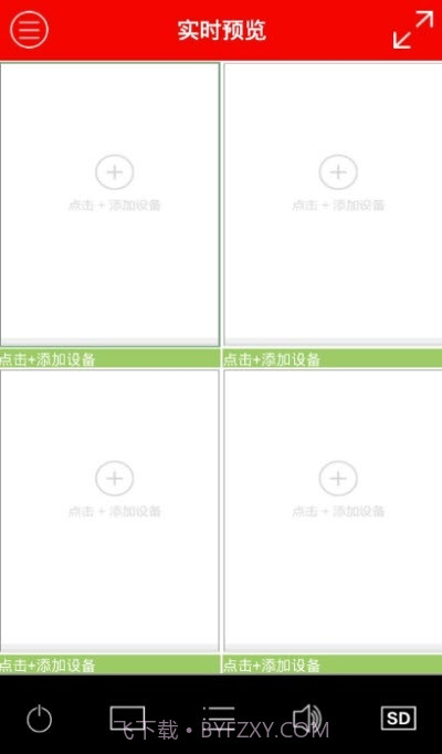 智能监控中心截图3 智能监控中心截图3