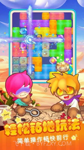 地心游记截图3 地心游记截图3