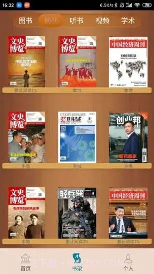 中国国家图书馆截图2 中国国家图书馆截图2