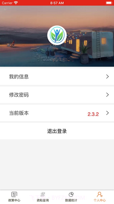 社会救助平台截图5