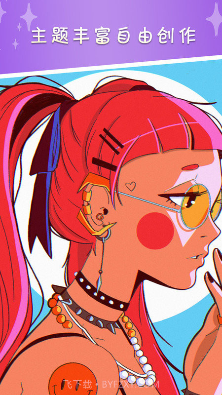 数字涂色绘本截图1