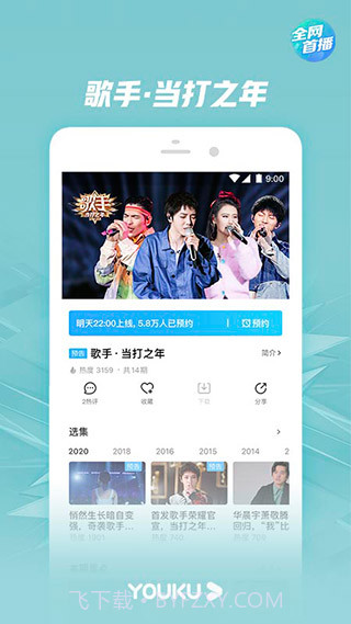 优酷经典版v11.0.22截图1 优酷经典版v11.0.22截图1