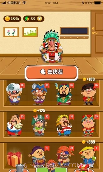 眼力达人截图4 眼力达人截图4