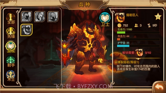 火柴人战争3截图4