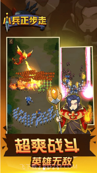 小兵正步走截图4 小兵正步走截图4