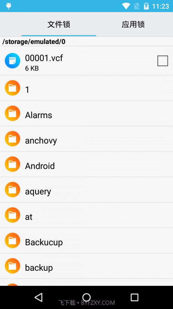 杰游手机智能管理截图2