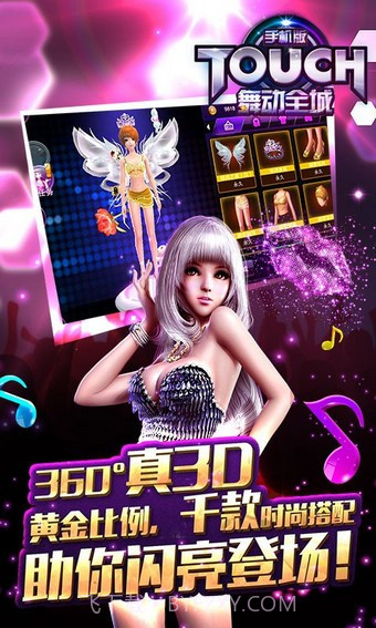 TOUCH舞动全城360版截图4