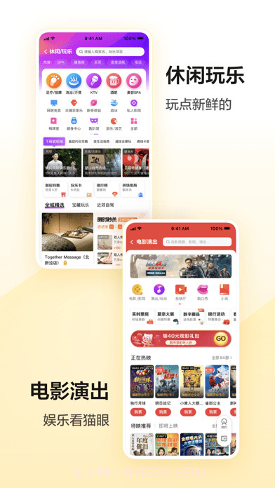 美团电单车截图8