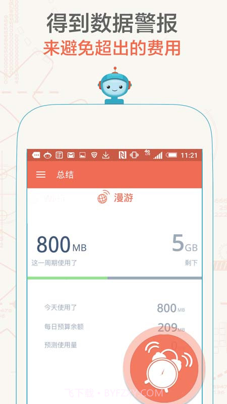 数据小助手截图1 数据小助手截图1