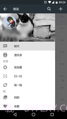 WechatUI截图2