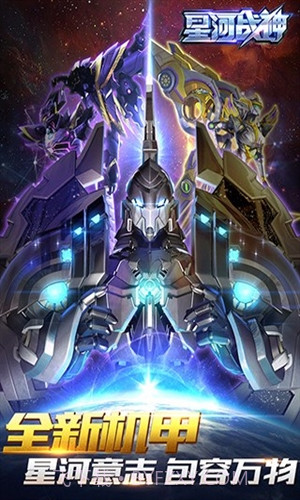 星河战神截图5 星河战神截图5