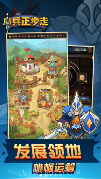 小兵正步走截图2 小兵正步走截图2