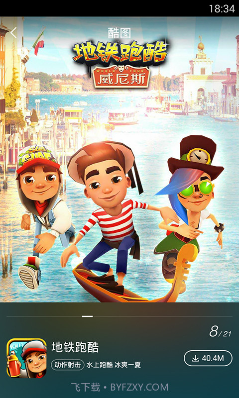 百度手机助手截图4