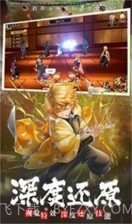 鬼灭弑弦截图4 鬼灭弑弦截图4