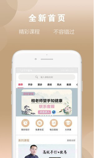 相老师手诊截图1 相老师手诊截图1