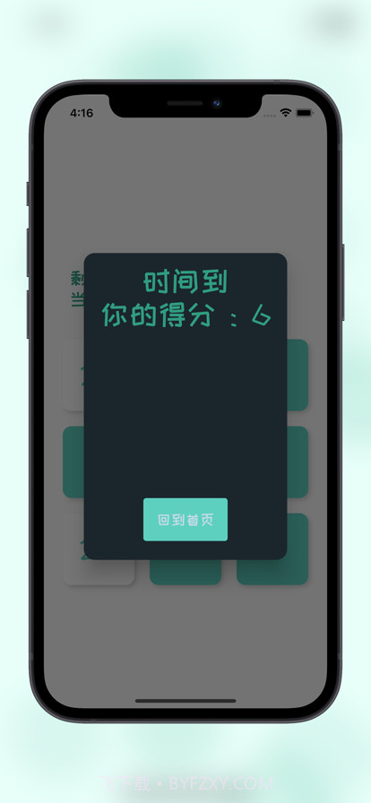 少儿数字排序训练截图4