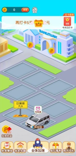 疯狂抢车位截图2 疯狂抢车位截图2