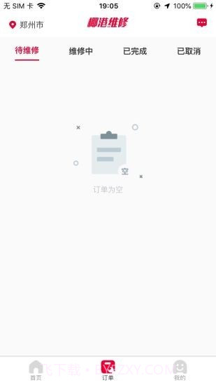 椰港维修师傅截图1