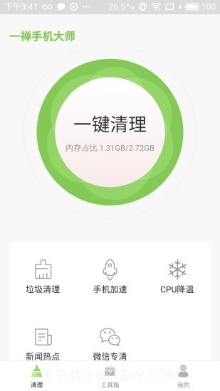 一禅手机大师截图4
