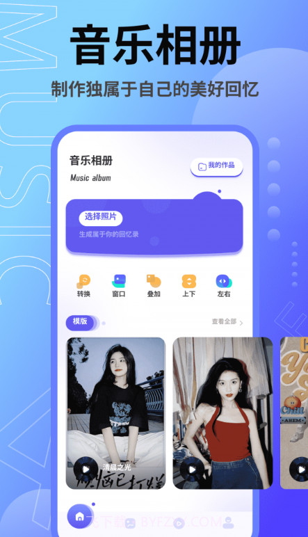 音乐相册本截图2