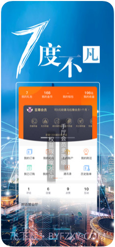 中国联通手机营业厅客户端截图3