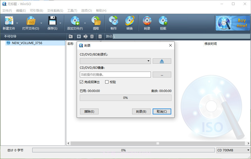 winiso免安装截图2