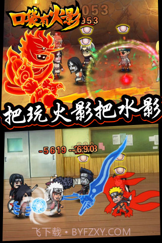 口袋有火影截图4