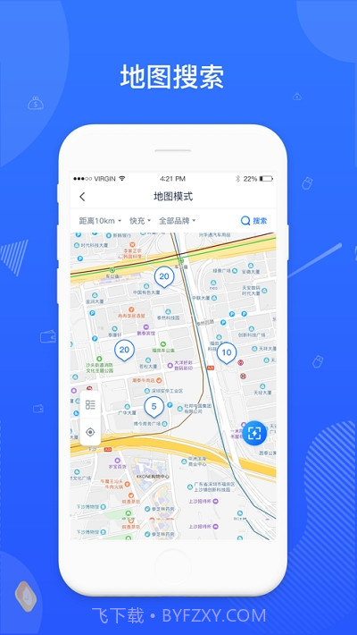 能链快电截图1 能链快电截图1
