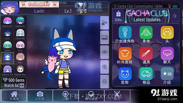 加查鲁米那免费下载截图2 加查鲁米那免费下载截图2