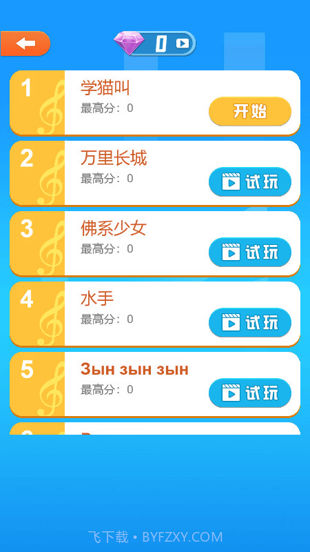 音速小神手截图2