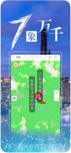 中国联通手机营业厅客户端截图2