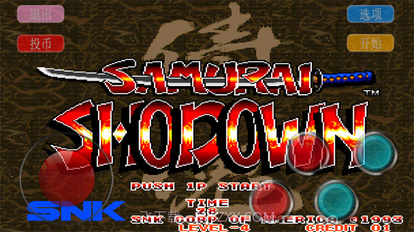 侍魂1（悟饭）截图2